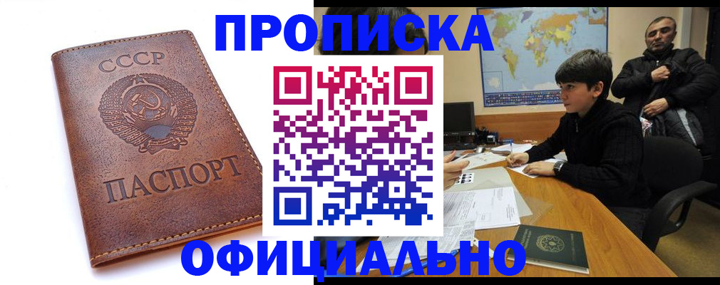 временная регистрация госуслуги в Благодарном