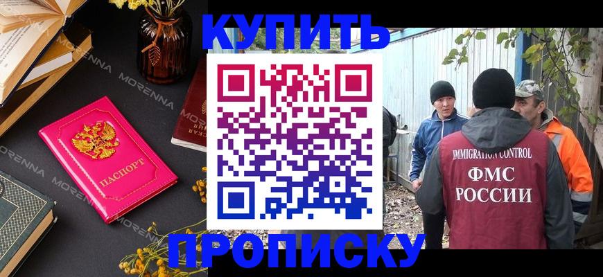 временная регистрация адрес в Благодарном