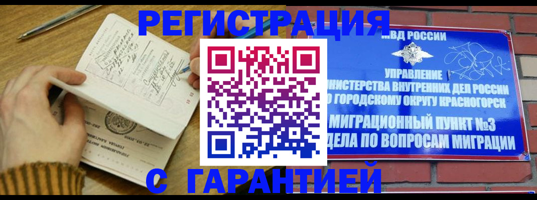 временная регистрация собственник в Благодарном