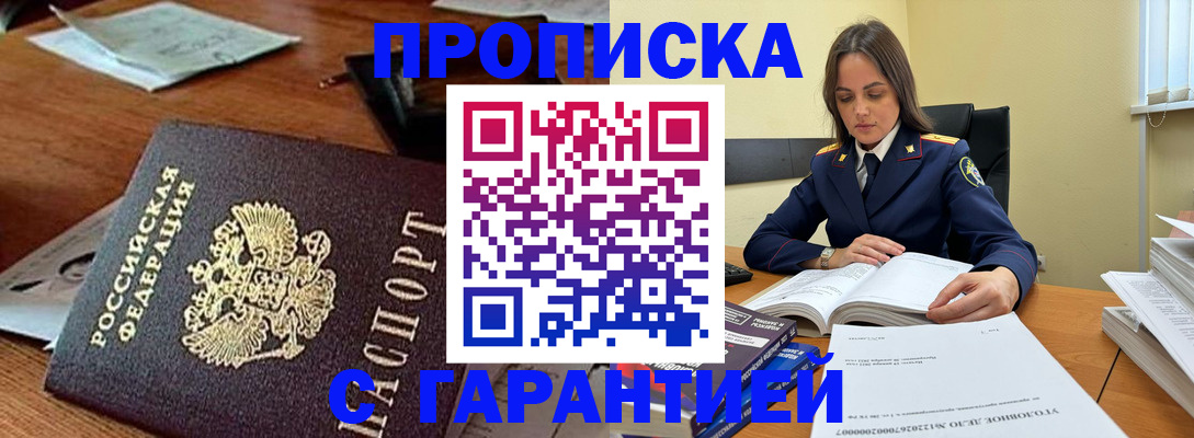 временная регистрация госуслуги в Благодарном